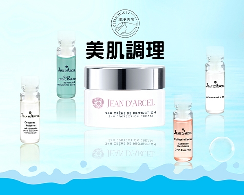 德國、英國進口美膚美體保養品